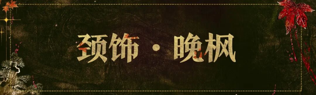 平行服公告 | 花木兰主题时装帅气上新！帮派迎新季、组队迎新功能上线！