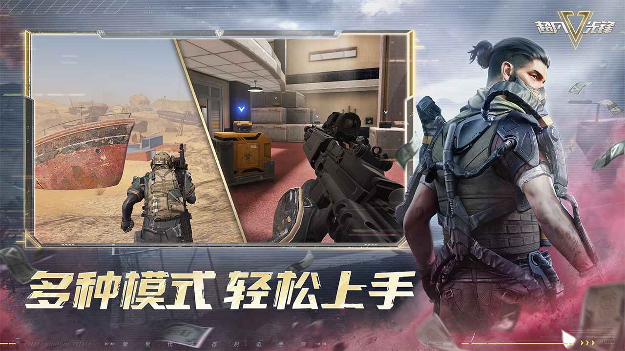 《超凡先锋》开神秘宝箱、抢稀有空投，一夜暴富不是梦！