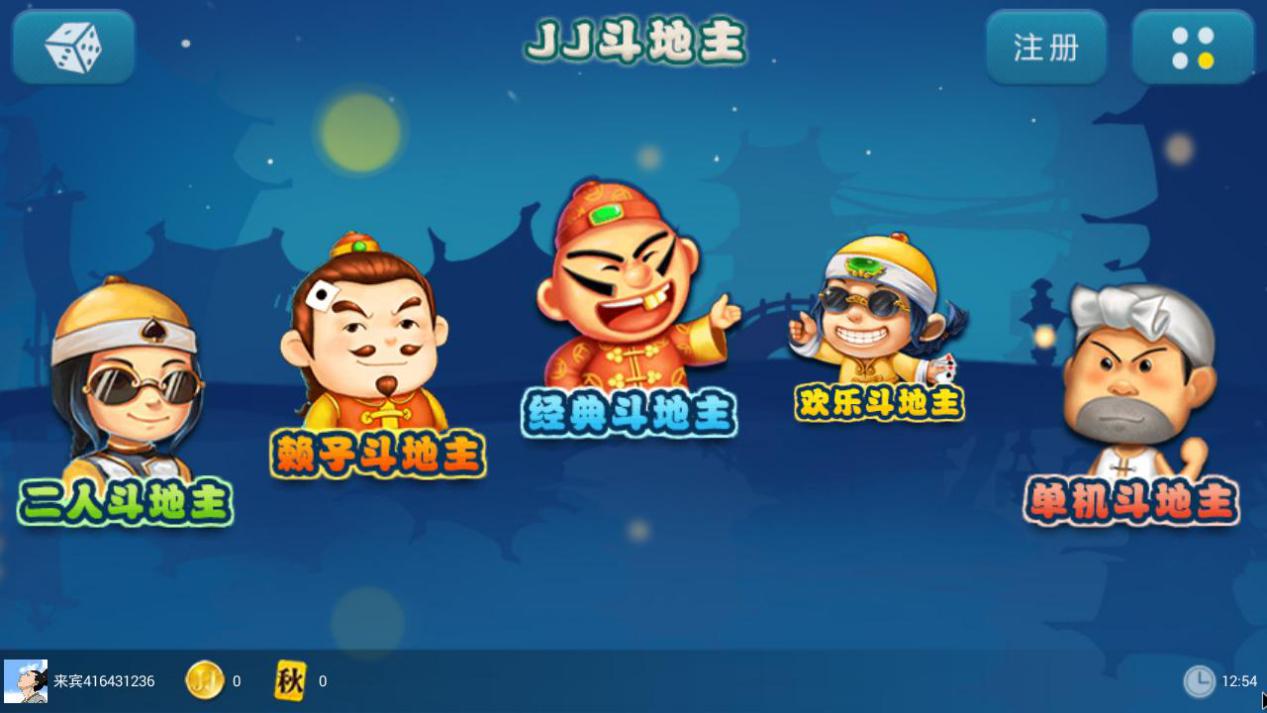 JJ斗地主逆风的时候应该怎么做，果断认输真心尴尬