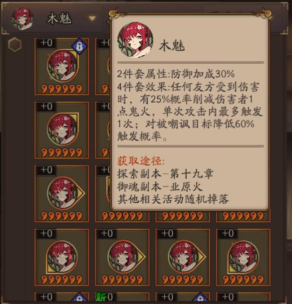 阴阳师：不拼式神拼御魂？这些御魂都是斗技毒瘤，禁掉斗技赢一半