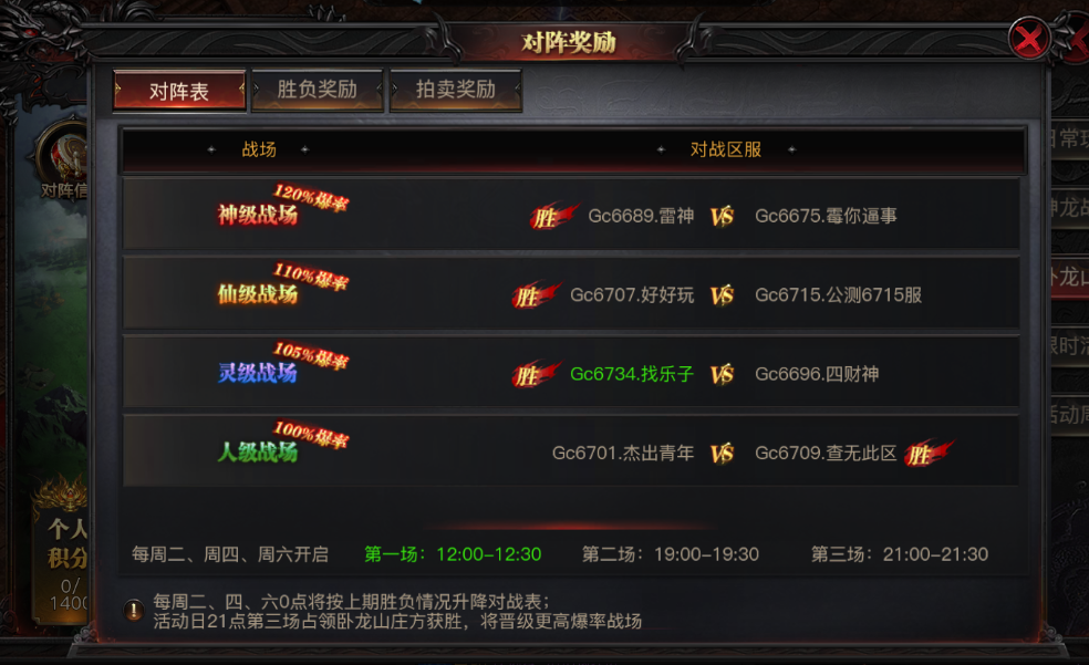 ‌《烈焰觉醒》卧龙山庄制霸指南！