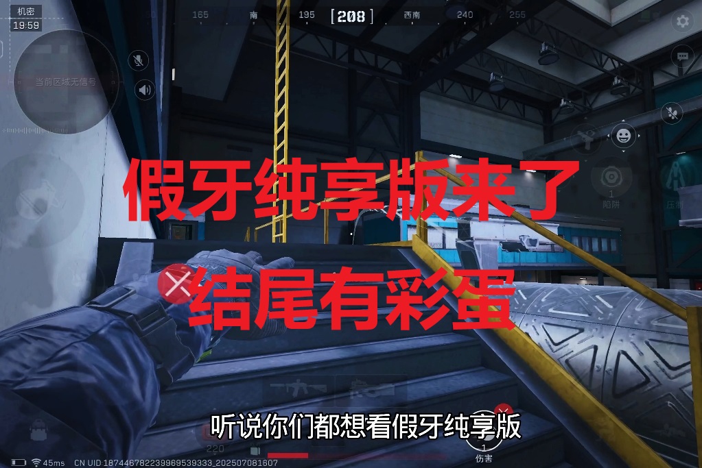 假牙纯享版来了，结尾有彩蛋