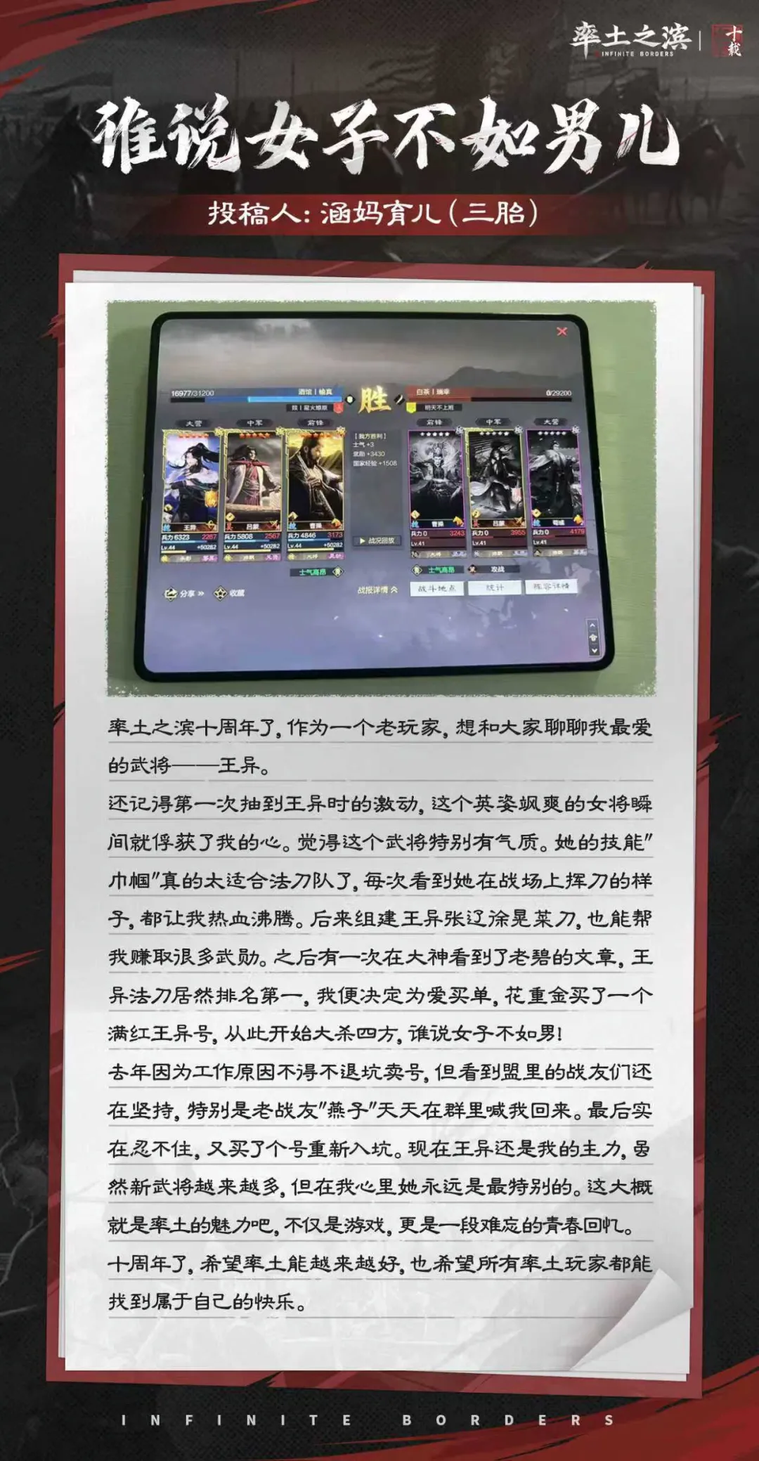 谁说女子不如男儿，女玩家也能战场上热血沸腾？