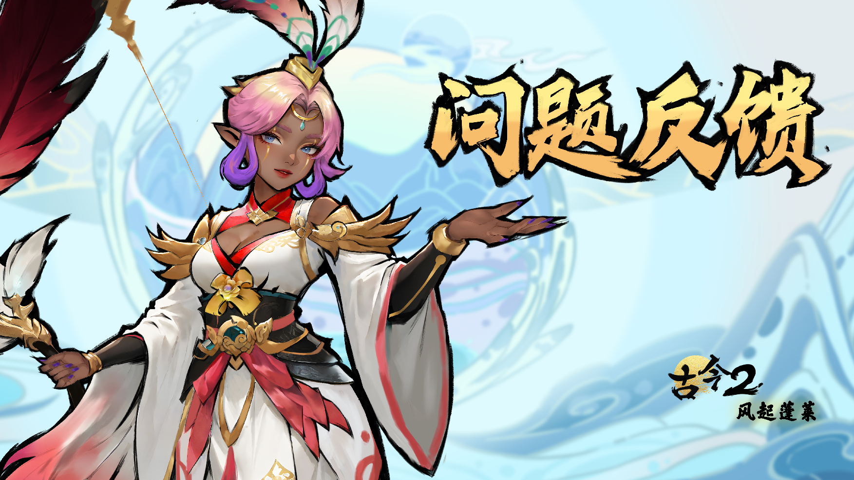 【BUG&建议】问题集中反馈站