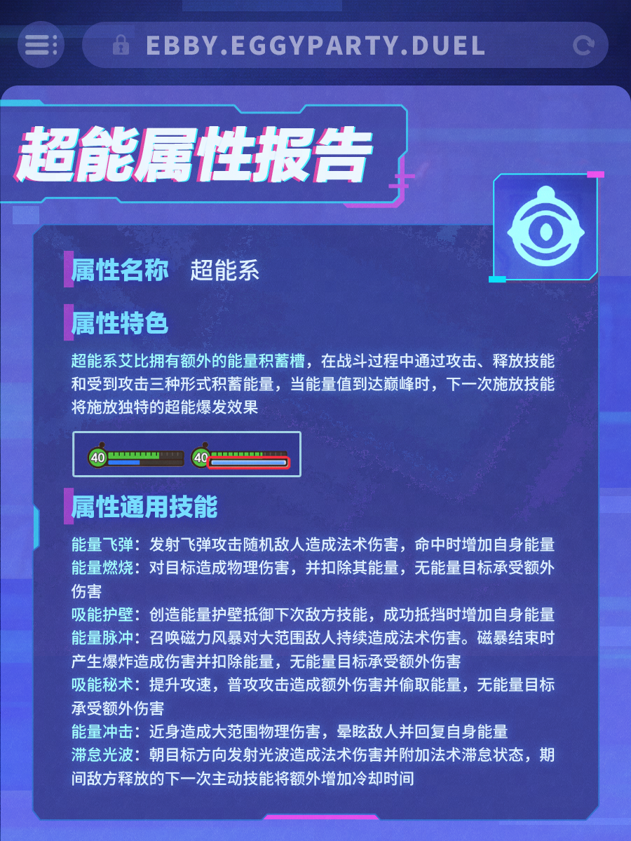 【神奇艾比】超能力大爆发！