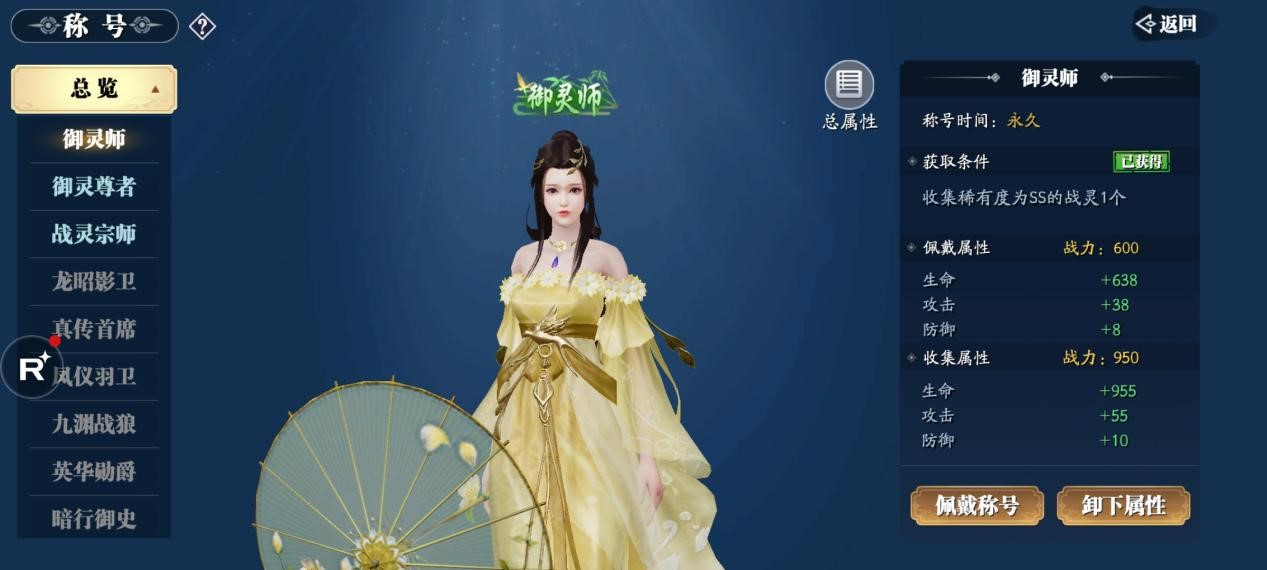 《幻世九歌》荣誉玩法介绍：谁是至尊御灵师？