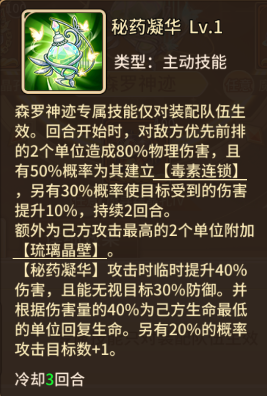 新SP魔导器解析 | 突破速度上限+精灵增益强化，跨越战力新极限！