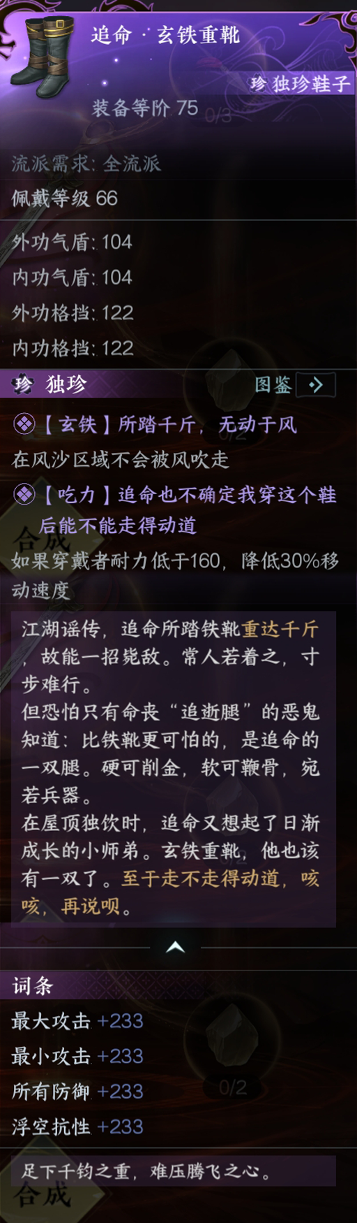 为什么逆水寒非要让他成为您下山遇到的第一个亲友？