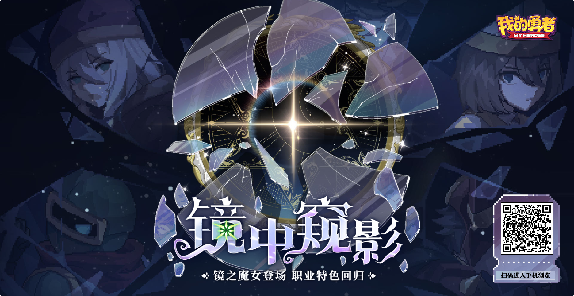 【429勇者节】新木魔女「诺斯·露」携五职秘辛首曝！（内含礼包码）