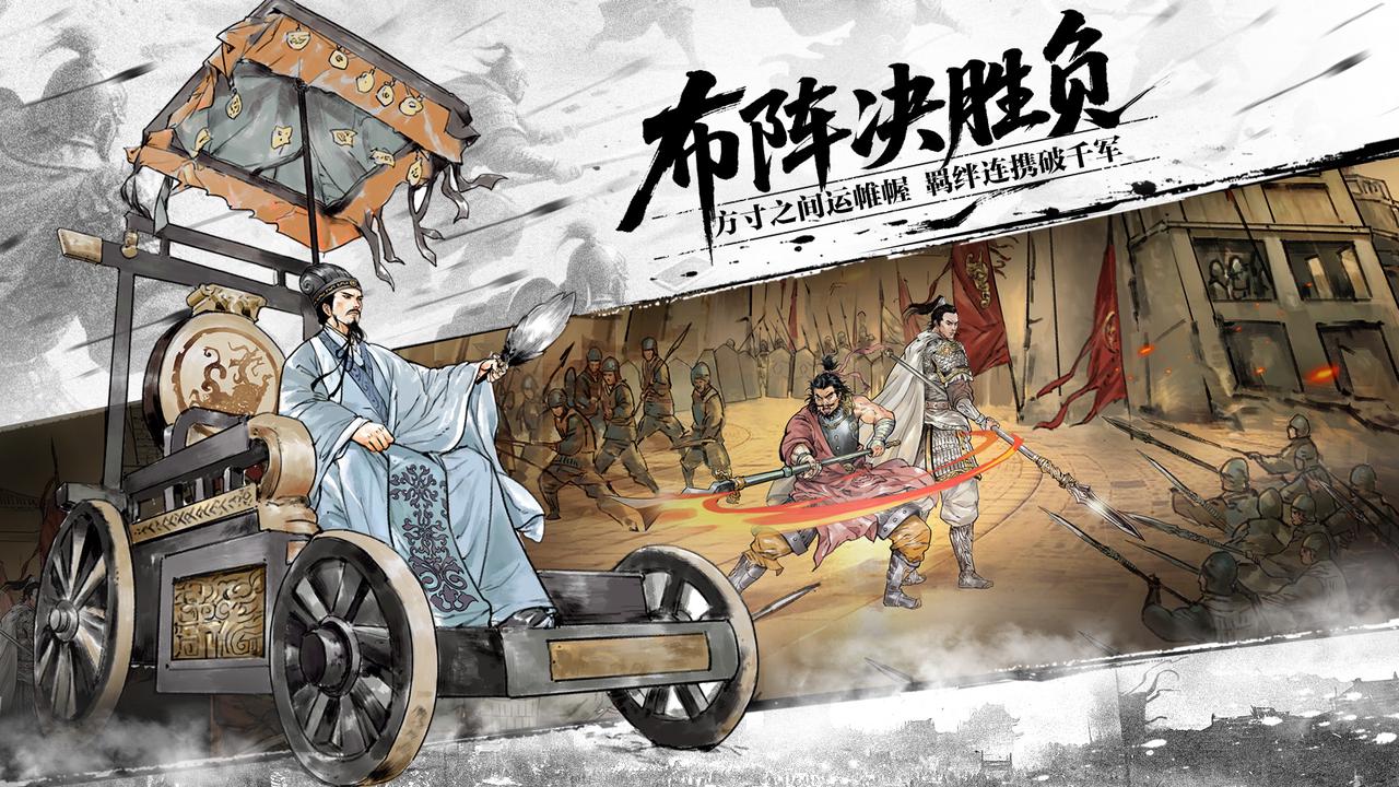 执棋问鼎，山河为注——「雄心之上」公测定档公告！