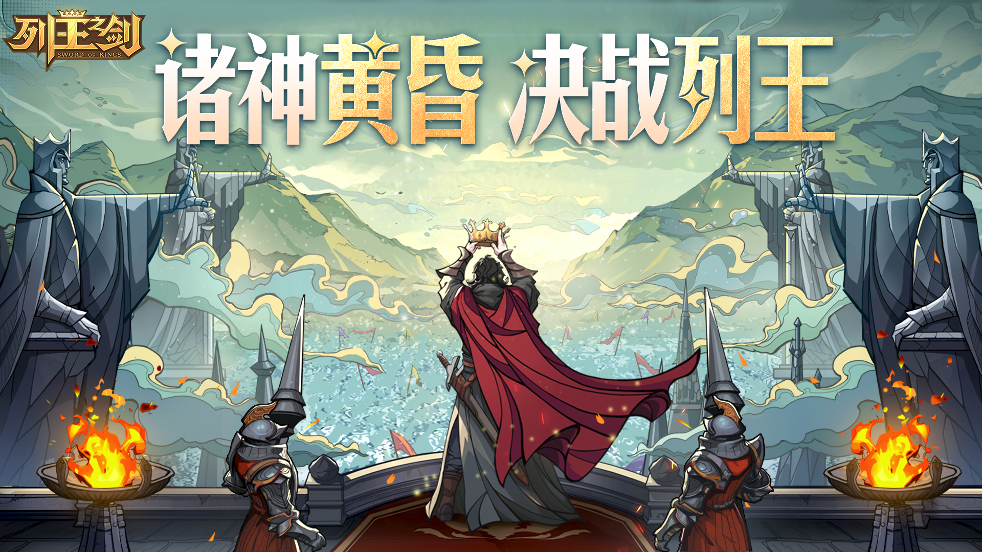 《列王之剑》国家互助免加速，城池建设压力小！ 