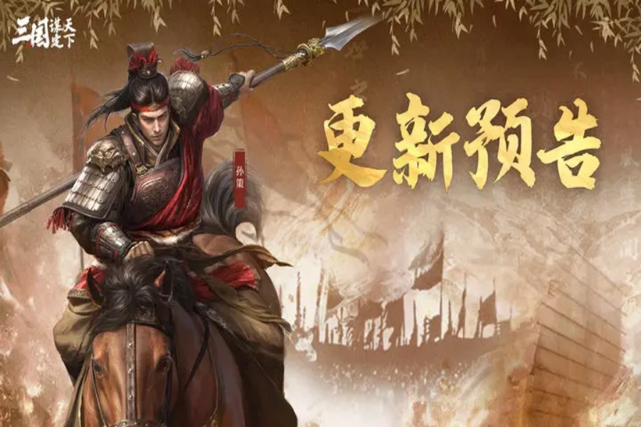 问鼎赛季自选剧本9月20日服务器更新预告