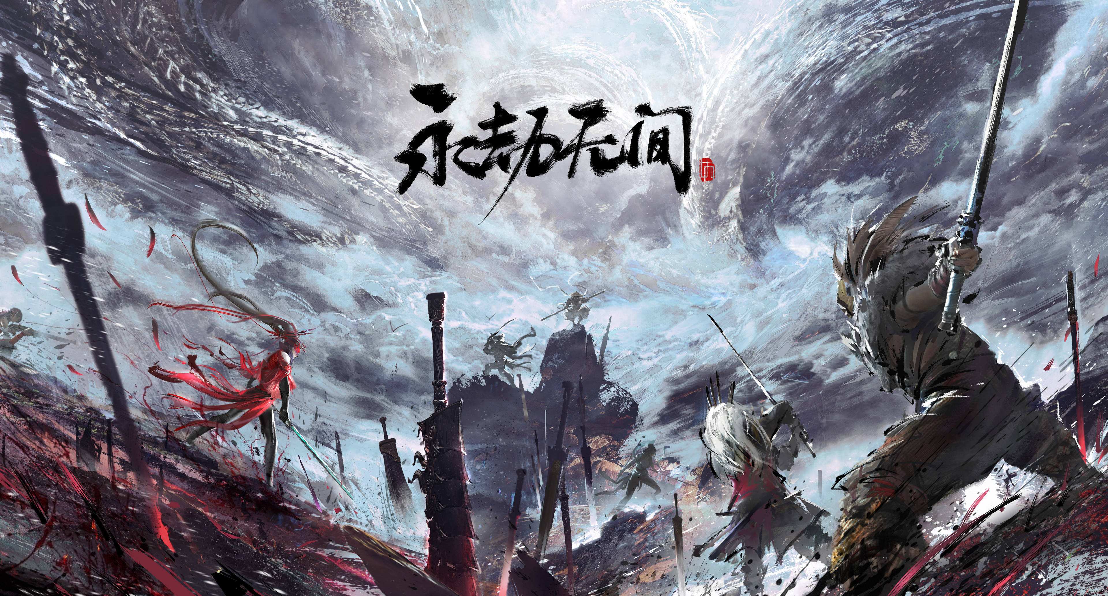 《永劫无间》硬核博弈重构东方武侠竞技！体验刀光剑影与飞檐走壁的极致快感！