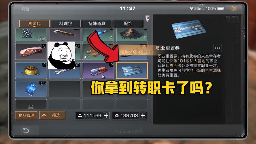 明日之后：白嫖转职卡和极品芯片！共创服才是永远滴神，太强！