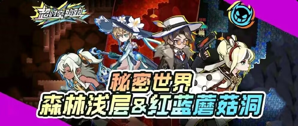 新年迎财神！来秘密世界建设你的家！