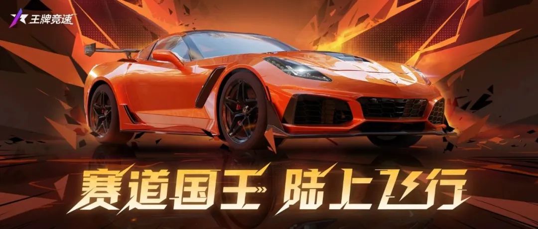 周一，正式确诊为“雪佛兰车主”！豪车Corvette ZR1限时上架