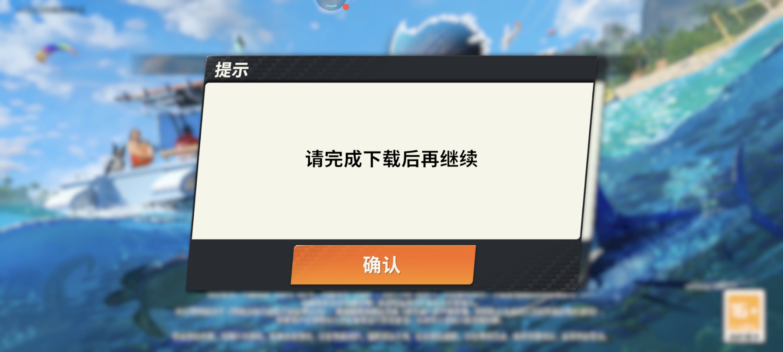 更新后就登不了游戏