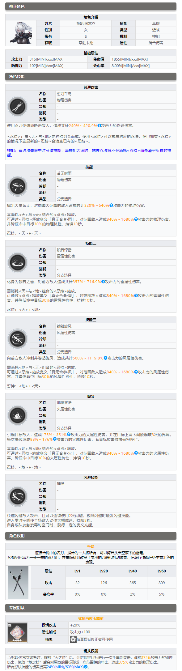 觅影·国常立