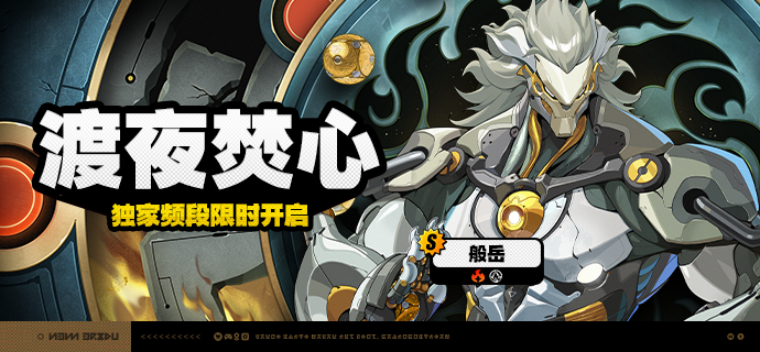 2.4版本限时频段（下期）