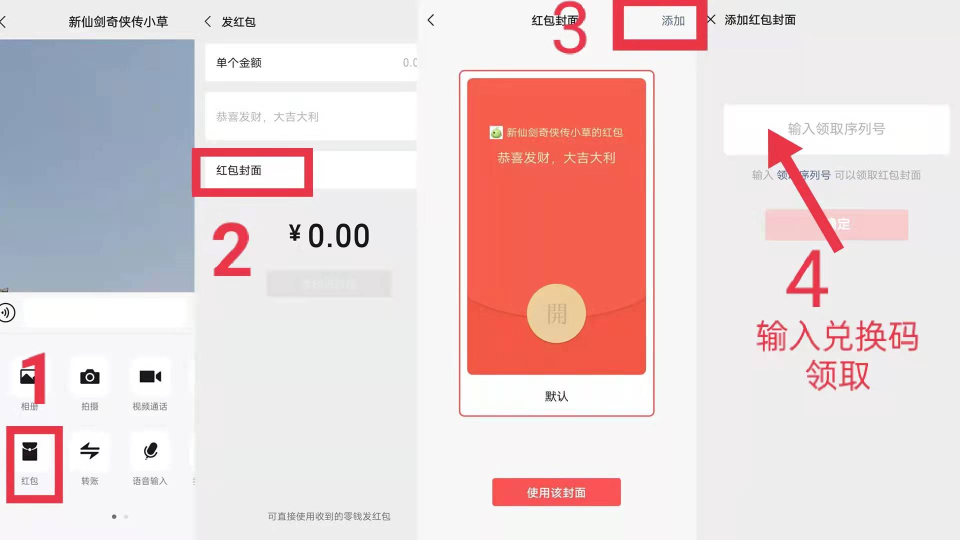 【新春福利】新春红包封面免费拿！手快的籼米已经下手了！（活动结束）