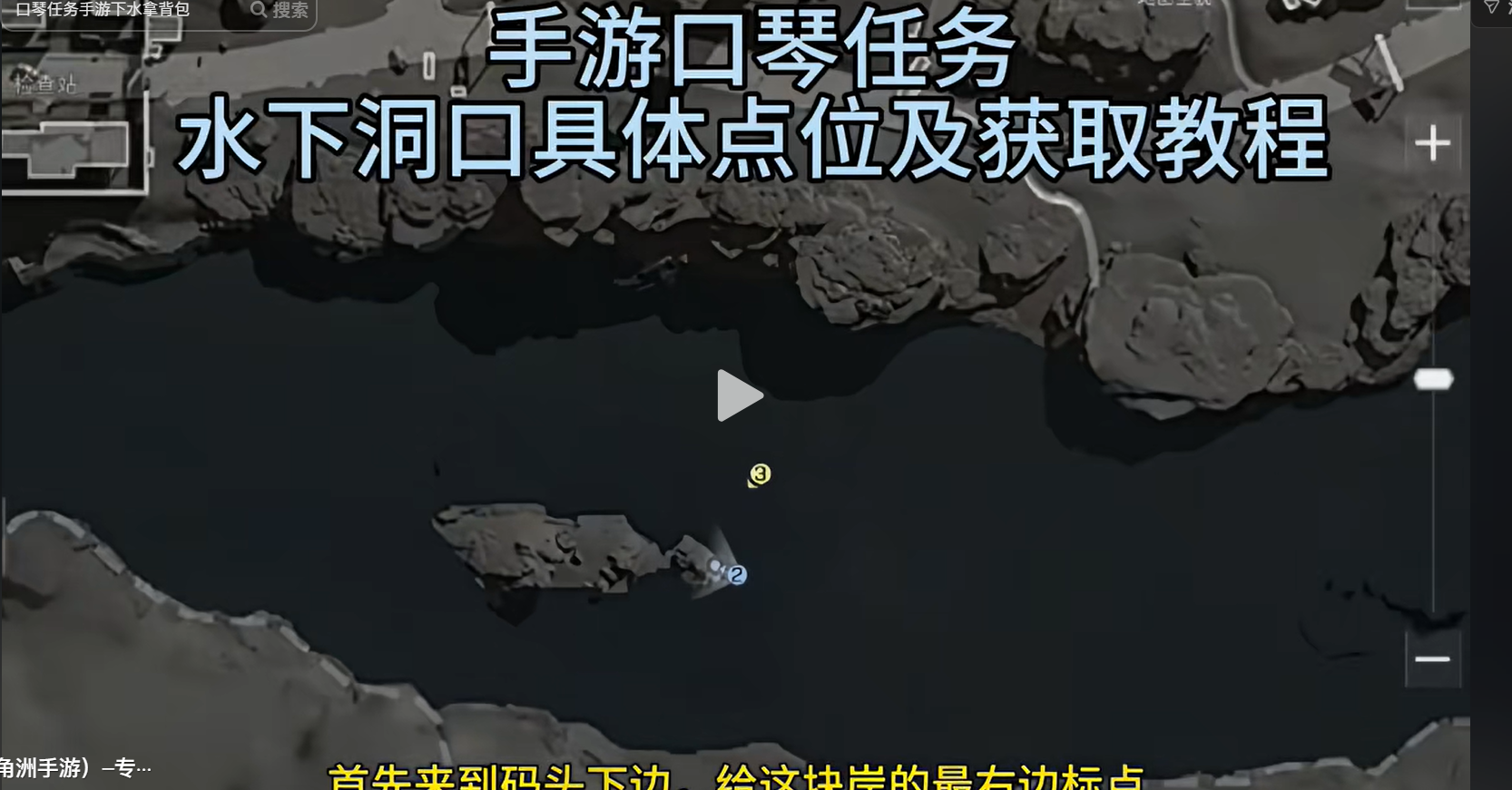 口琴任务背包具体点位！