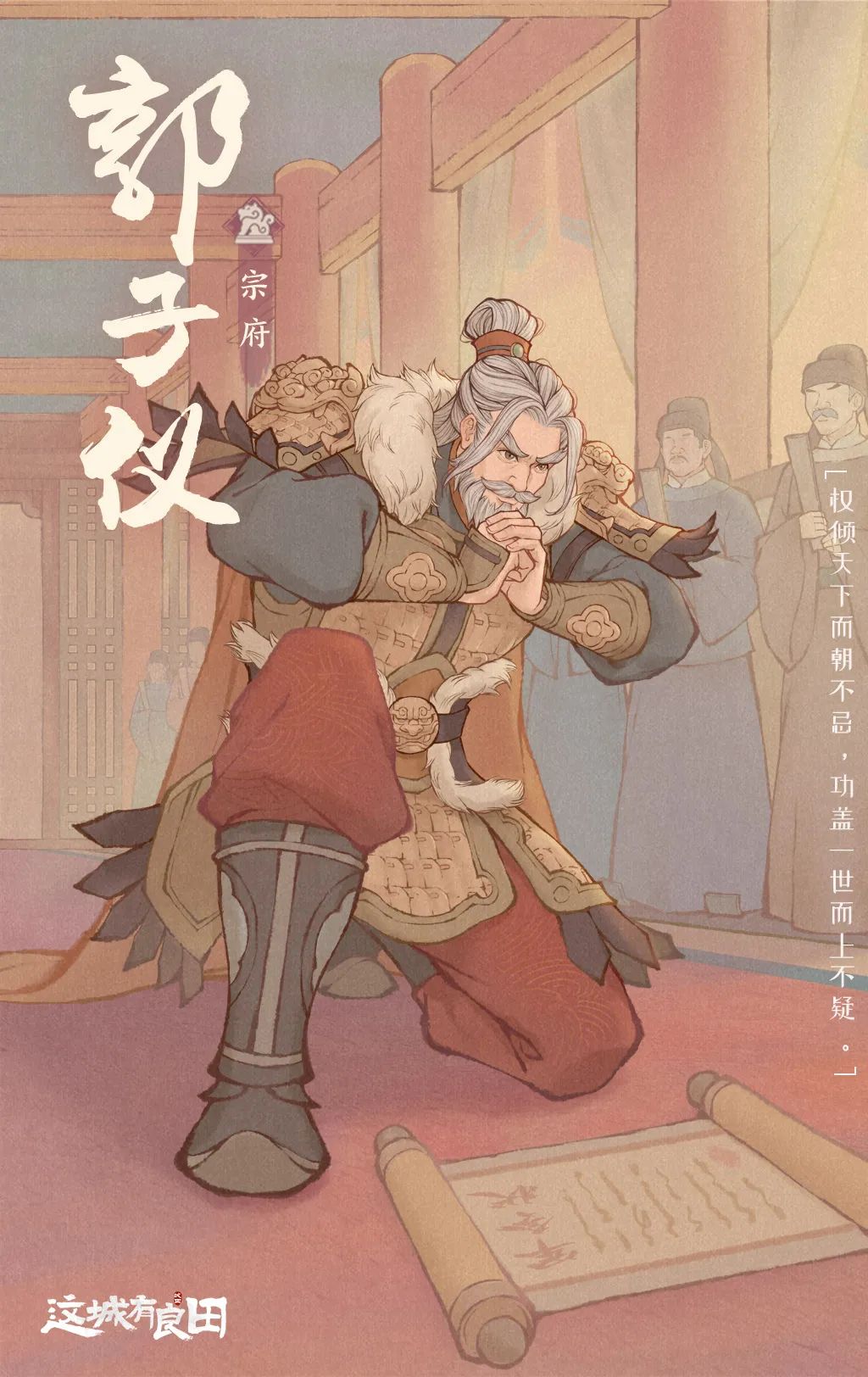 新赛季爆料丨全新僚属即将登陆这城..