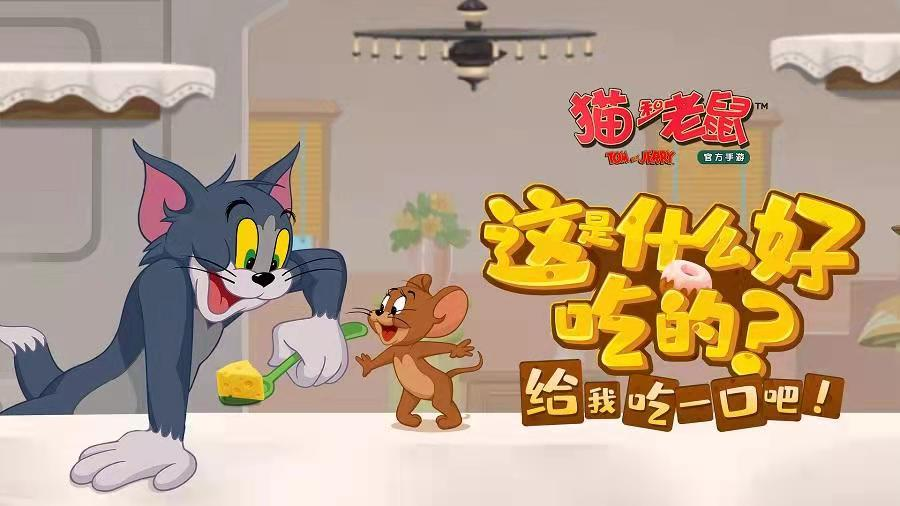 《猫和老鼠》：游戏中的最强猫咪，你知道吗？