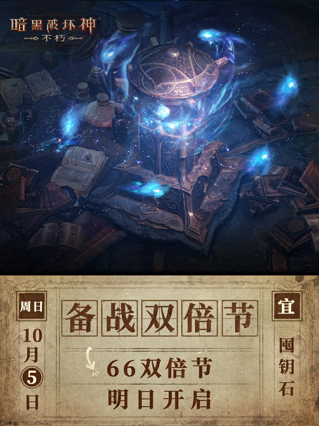 今日计划：备战双倍节