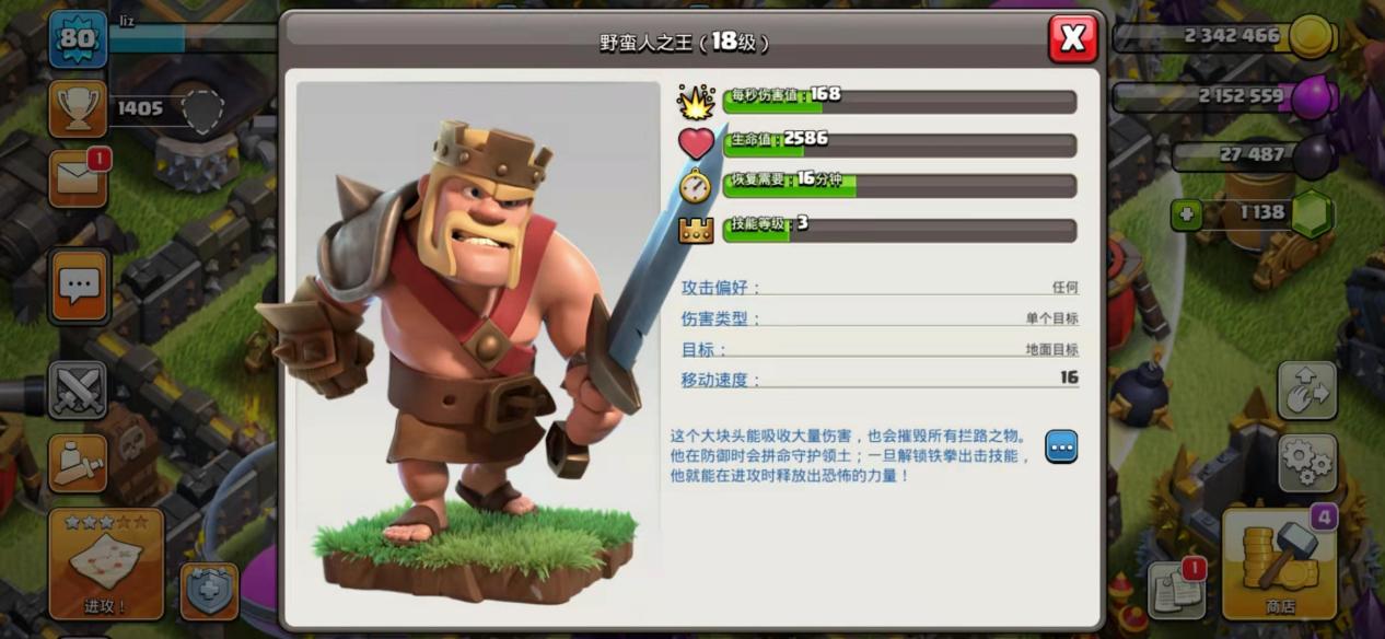 部落冲突：浅析“新手玩家拥有更好游戏体验的注意事项”第一弹
