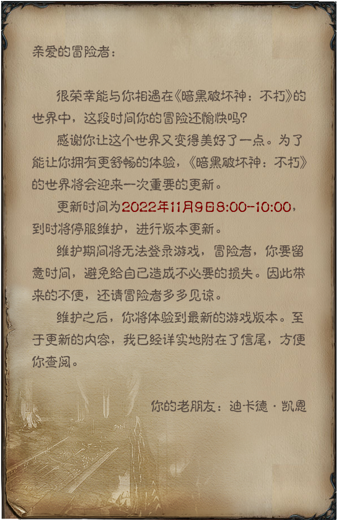 更新公告丨绿装打造功能上线！服务器互通开启，还有全新时装与优化，明天见！