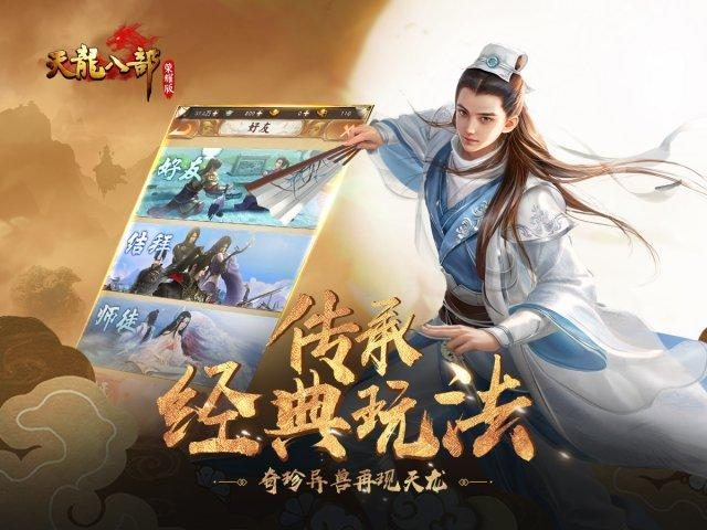 【福利SDK集合帖】《天龙八部荣耀版》礼包码福利等你来拿！！！