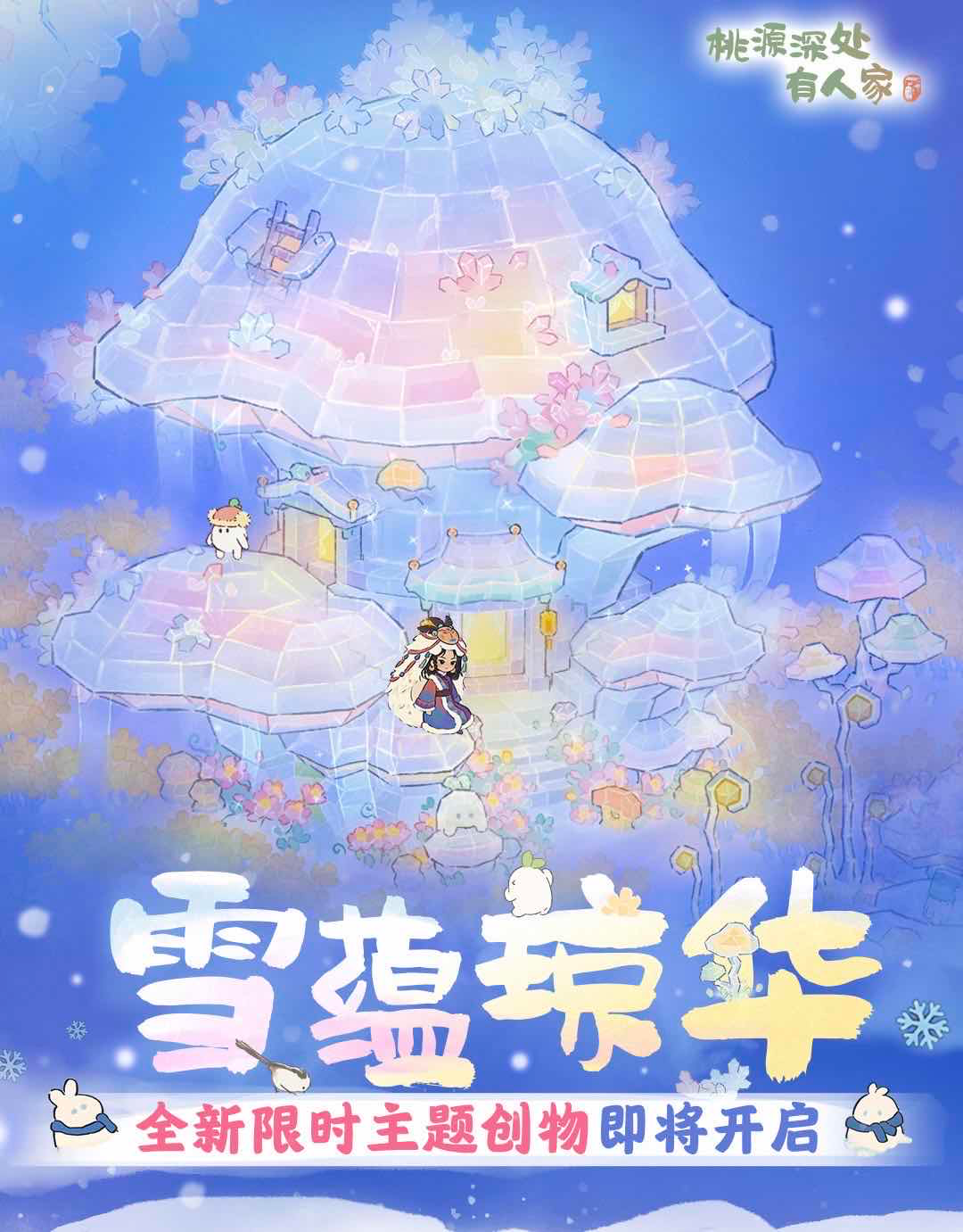 手游日报1211：英雄联盟手游新英雄正式上线；蛋仔派对逃出惊魂夜预告全新逃生者