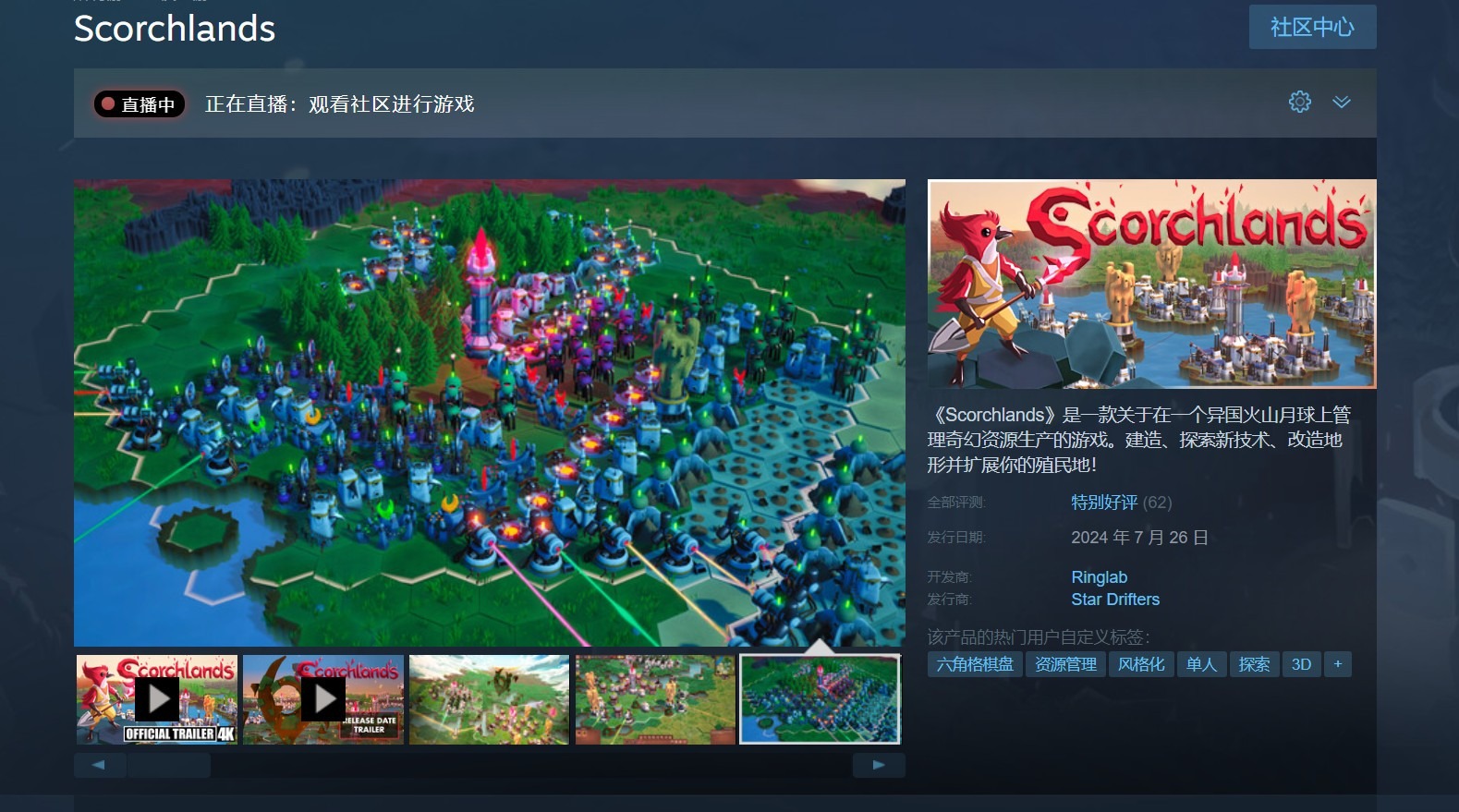 3D资源经营探索游戏《不毛之地》Steam特别好评