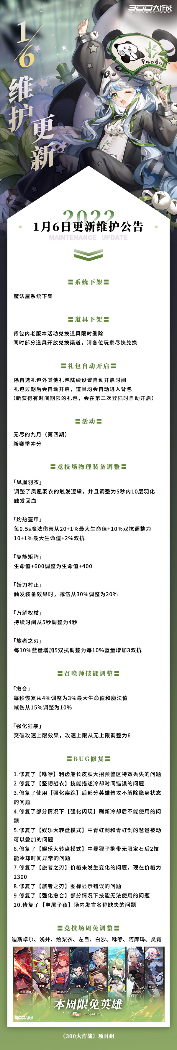 更新公告丨「新的一年」.txt