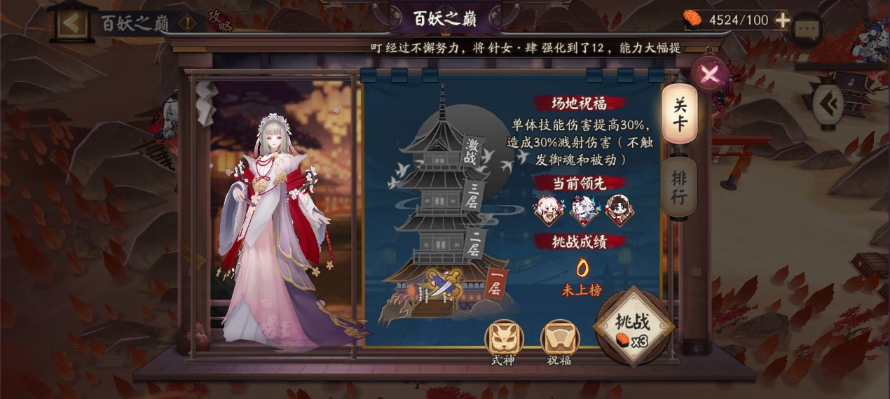 阴阳师保底百妖之巅通用阵容，群体怪通用