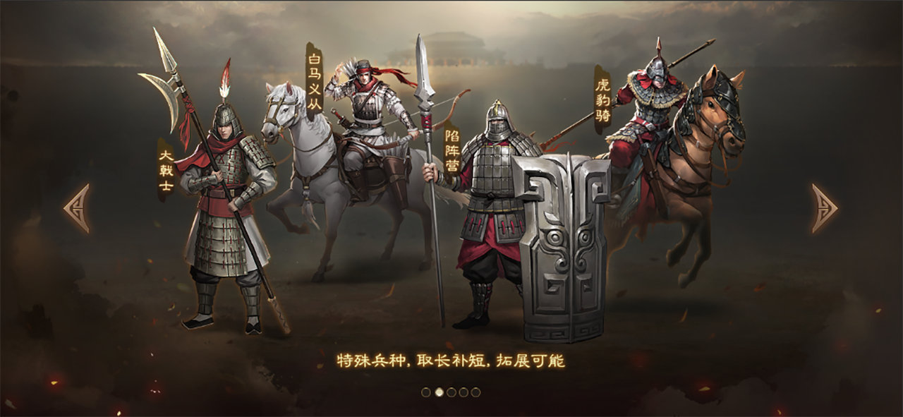 S2赛季新兵种爆料：奇兵登场，百将千变