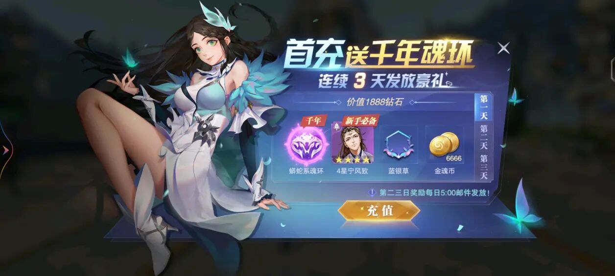 魂师对决:氪金攻略