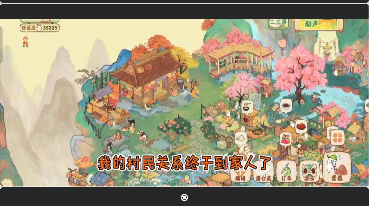 终于不用再定闹钟收菜啦