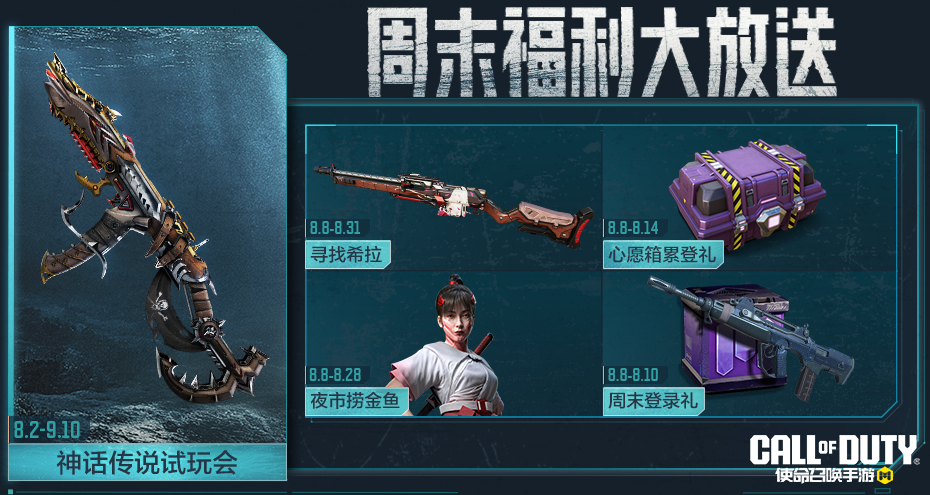 寻找希拉领取少前联动好礼，神话试玩锁定本命武器