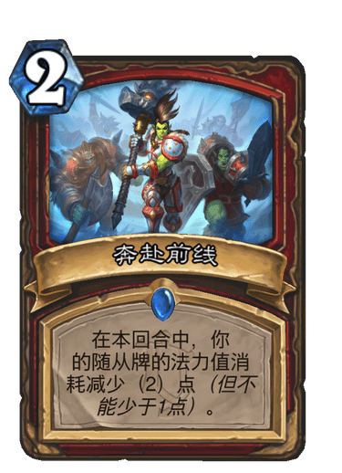 炉石传说-雷矛奇迹战法及卡组推荐