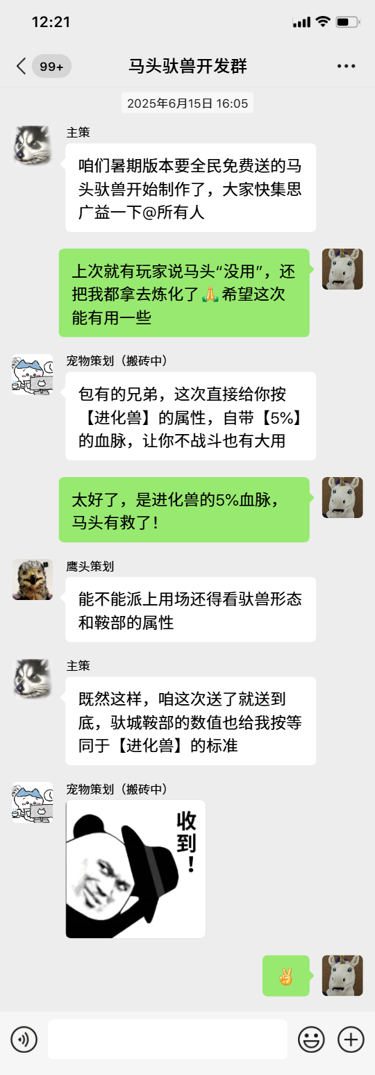 【倒计时5天】内部聊天记录流出