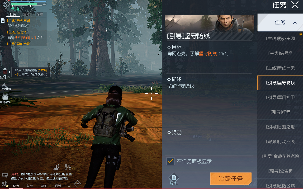 《黎明觉醒：生机》非常规任务指南：主线、支线、奇遇怎么玩，这一篇讲清楚！