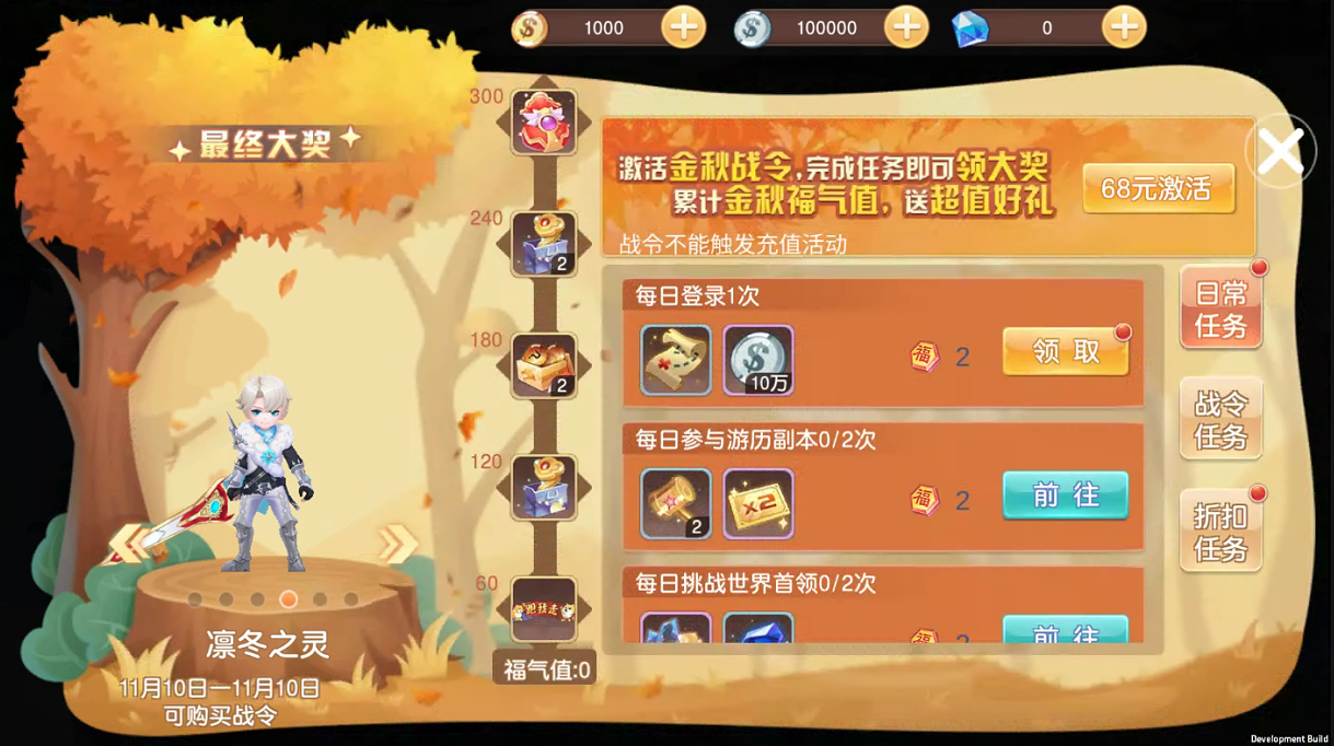 《驯龙物语》星光盛典活动预告