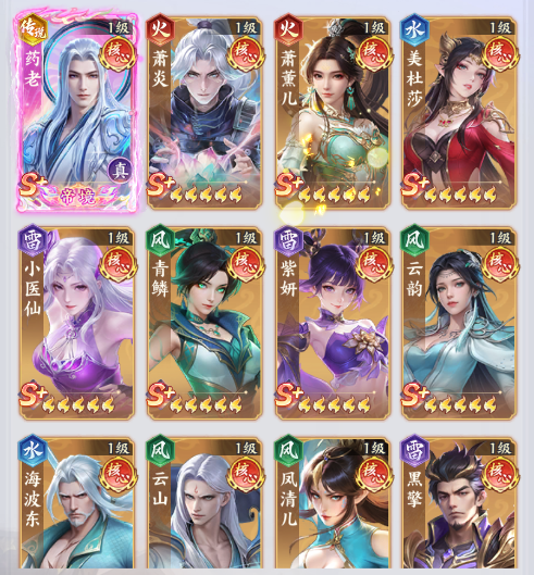 《斗破苍穹》预下载开启！晒下载截图，赢实物周边~