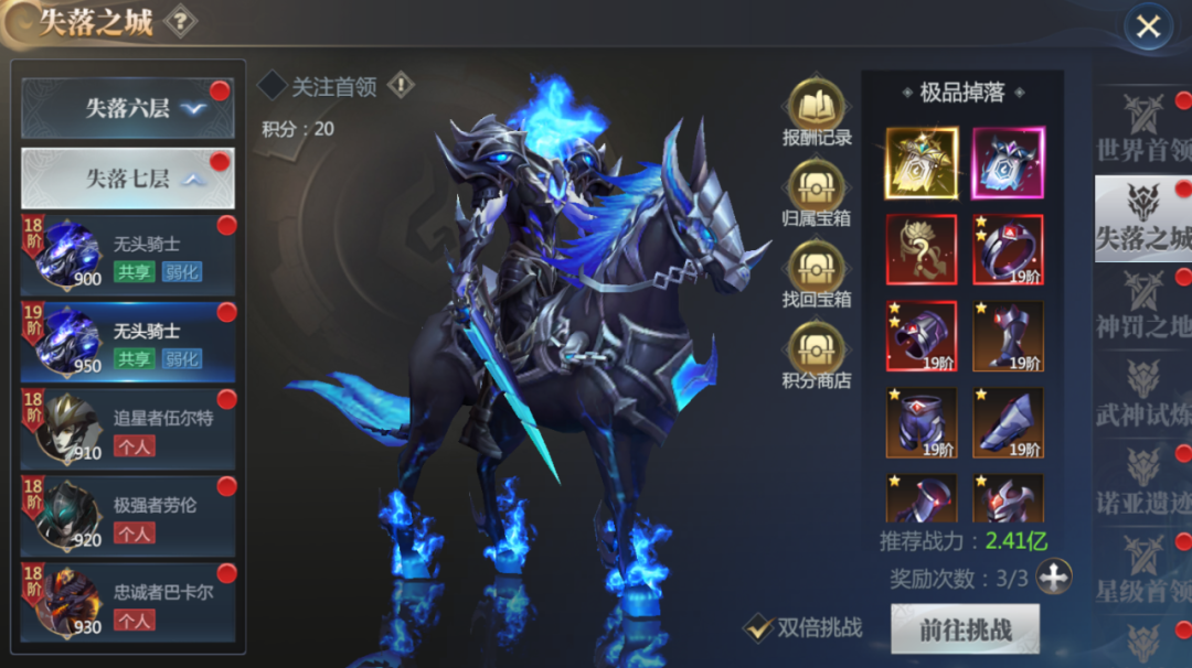 【攻略速递】全新玩法系统“藏品”现世！打boss收集藏品器，简单的玩法极致的战力收获！