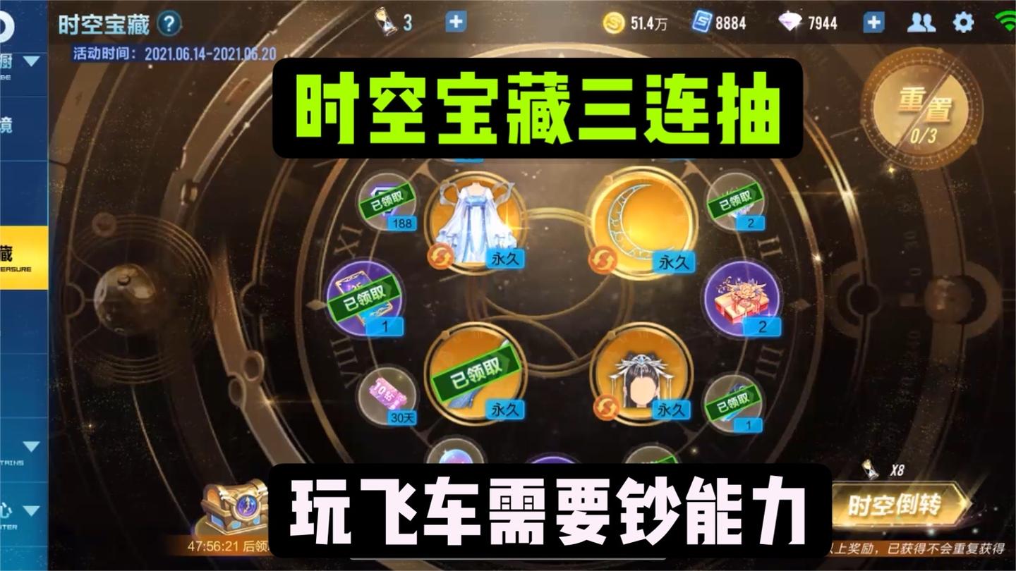 qq飞车手游 -这就是钞能力？时空宝藏三连抽带你彻底了解出货价格