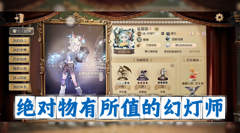 绝对物有所值的幻灯师