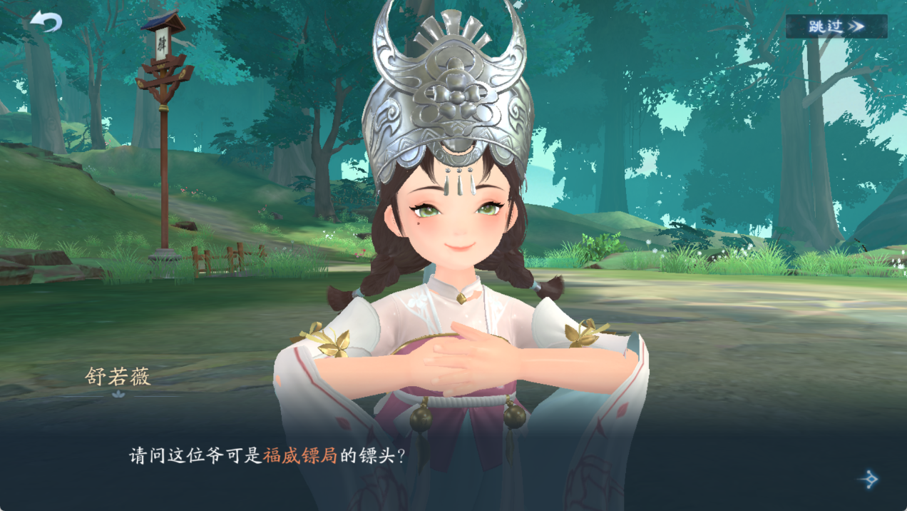 《新笑傲江湖》——清韵国风，经典武侠MMORPG