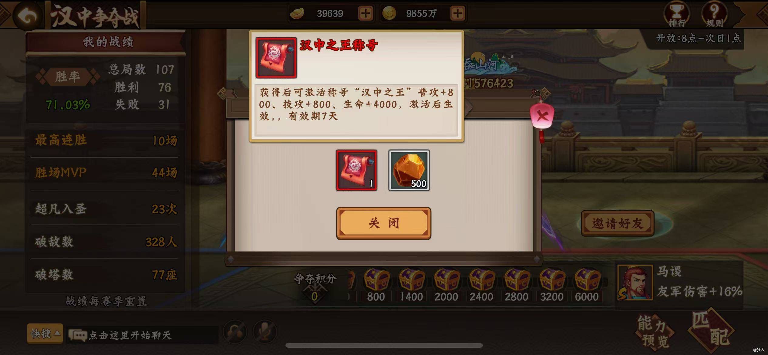 #攻略分享##大神答疑#新版汉中玩法思路调整及武将组合搭配
