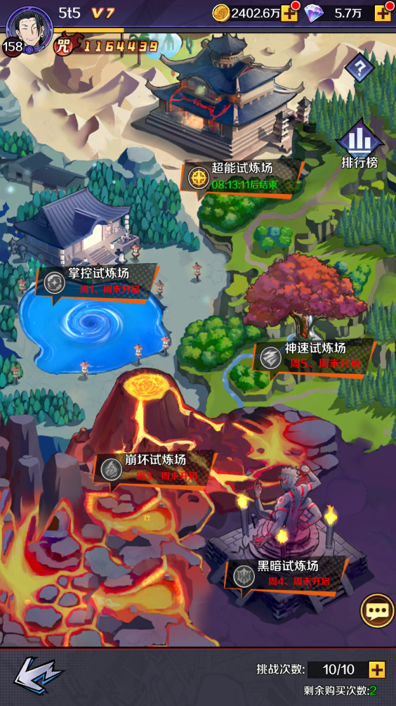 《命运骑士团》历练-咒灵禁区（铸灵秘境）